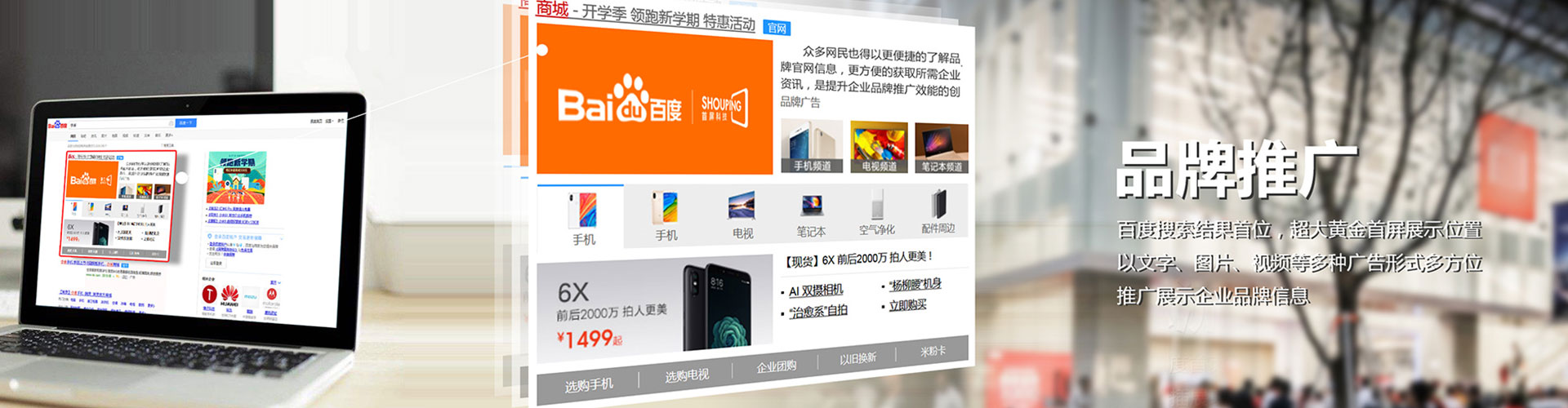 上街网络推广开户
